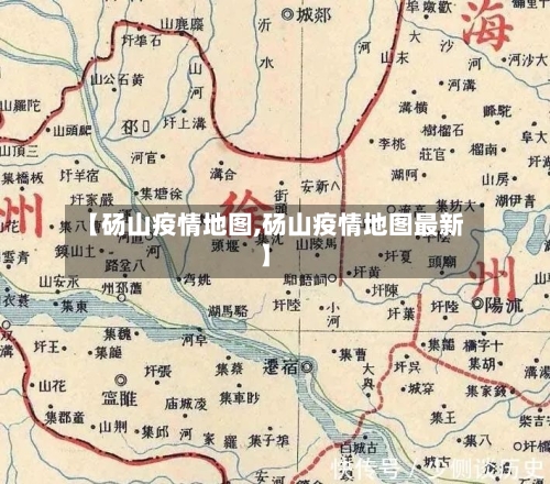 【砀山疫情地图,砀山疫情地图最新】