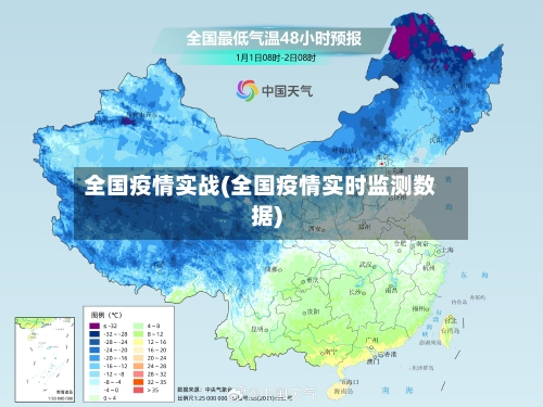 全国疫情实战(全国疫情实时监测数据)-第2张图片