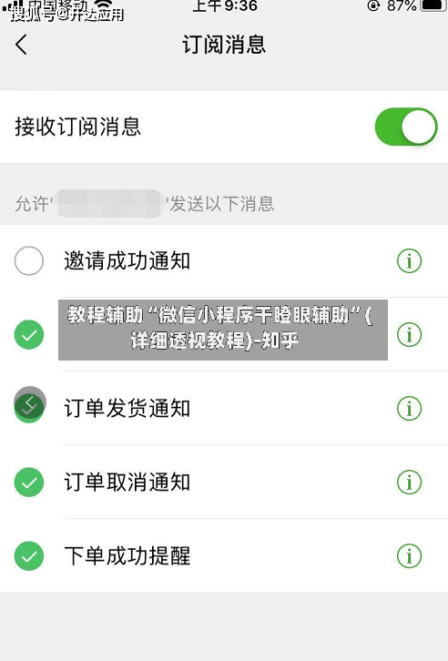 教程辅助“微信小程序干瞪眼辅助”(详细透视教程)-知乎