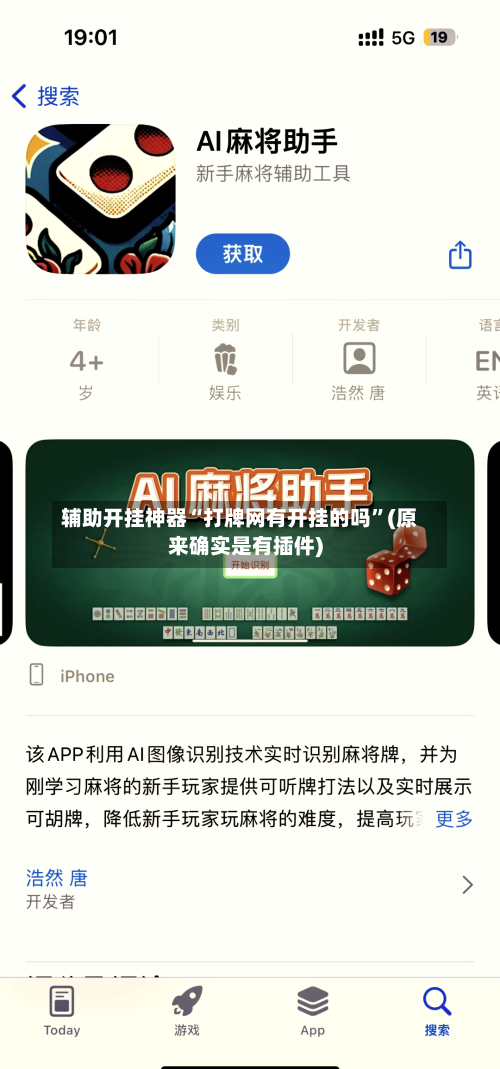 辅助开挂神器“打牌网有开挂的吗	”(原来确实是有插件)-第2张图片