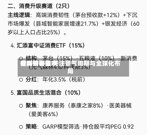 券商调研喜欢硬科技赛道 关注景气周期与全球化布局