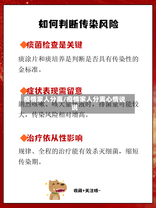 疫情家人分离/疫情家人分离心情说说