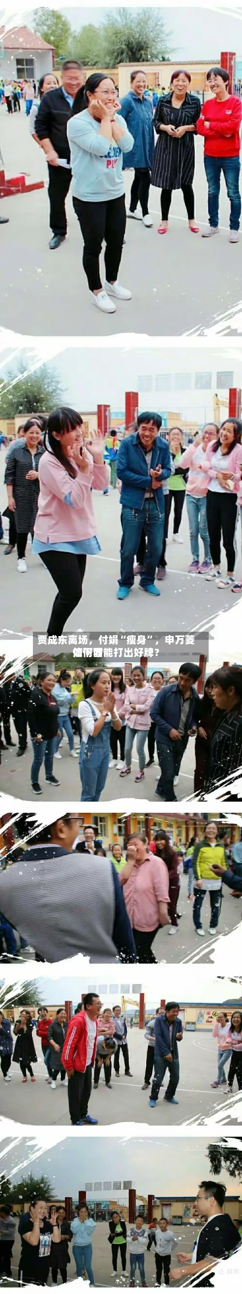 贾成东离场，付娟“瘦身	”	，申万菱信下面如何才能打出好牌？-第2张图片