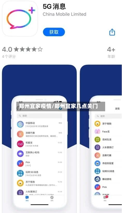 郑州宜家疫情/郑州宜家几点关门-第2张图片