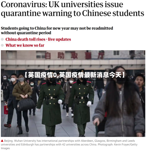 【英国疫情0,英国疫情最新消息今天】-第3张图片