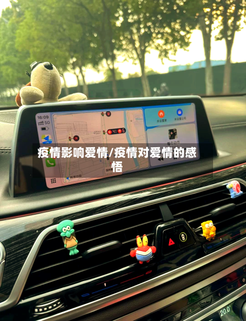 疫情影响爱情/疫情对爱情的感悟-第2张图片